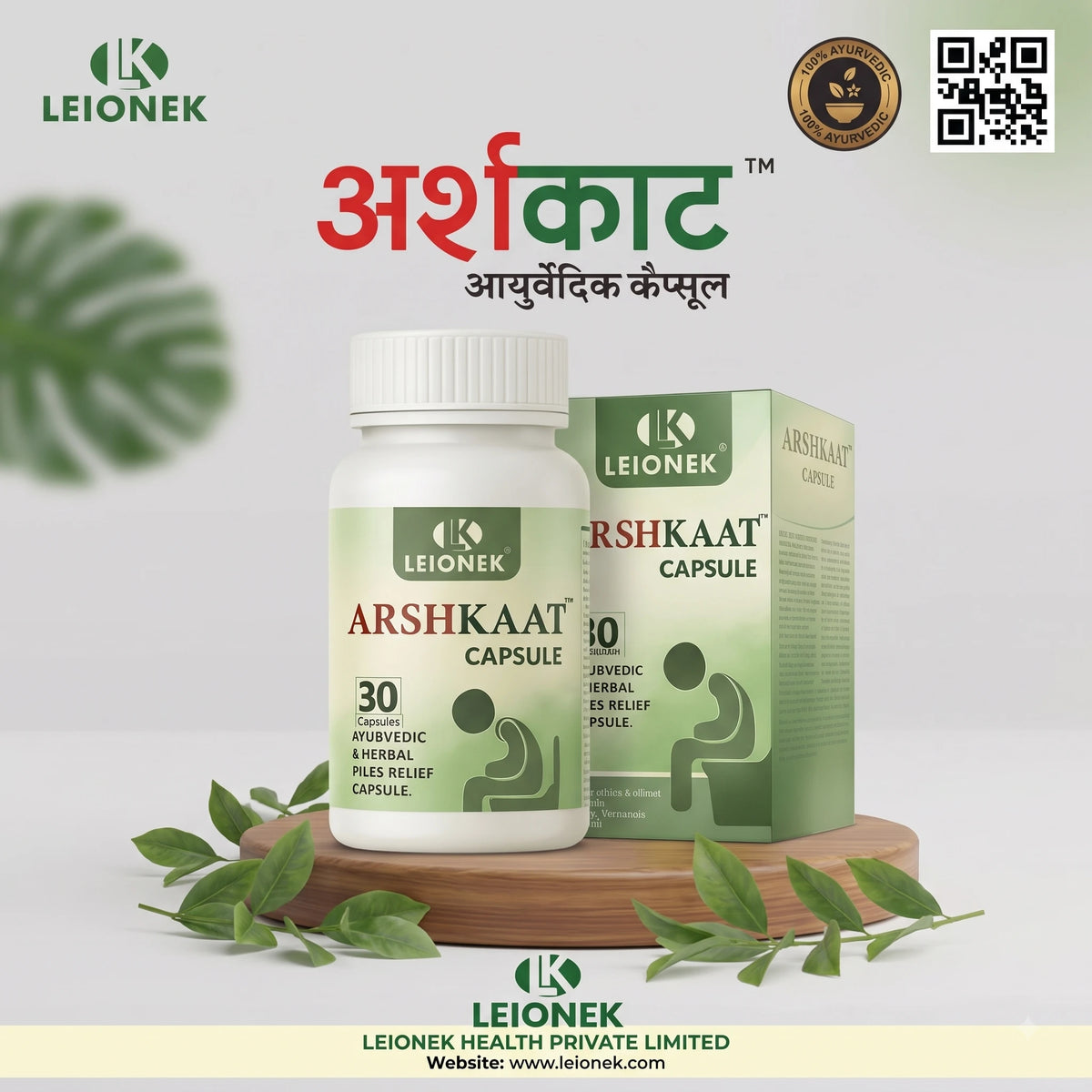 LEIONEK ARSHKAAT Ayurvedic & Herbal Piles Relief Capsules – 30 Capsules – खूनी, बादी और पुरानी बवासीर, सूजन एवं कब्ज से राहत देने वाला हर्बल उपचार